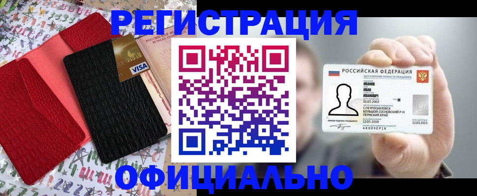 прописка гарантия в Сасово