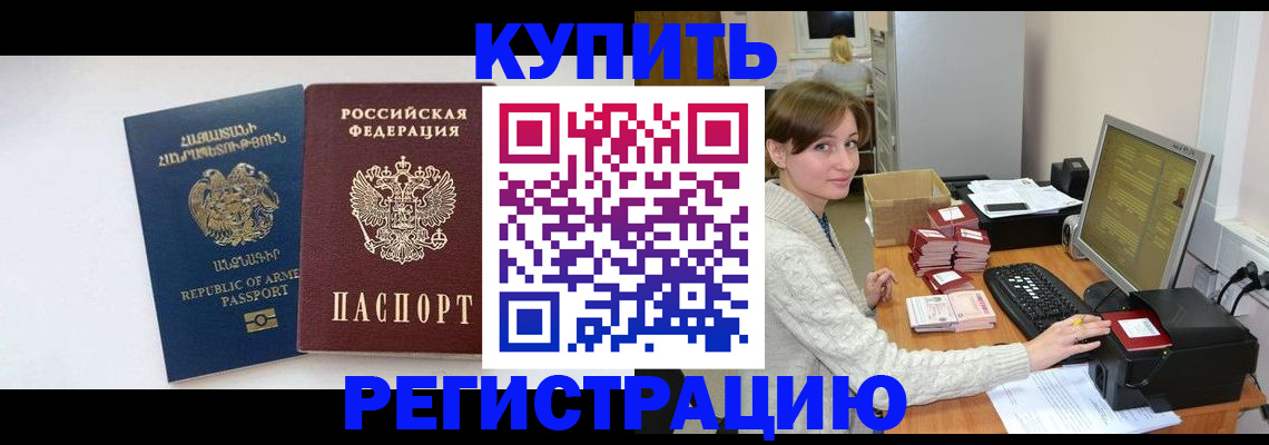 пропишу в квартире в Сасово