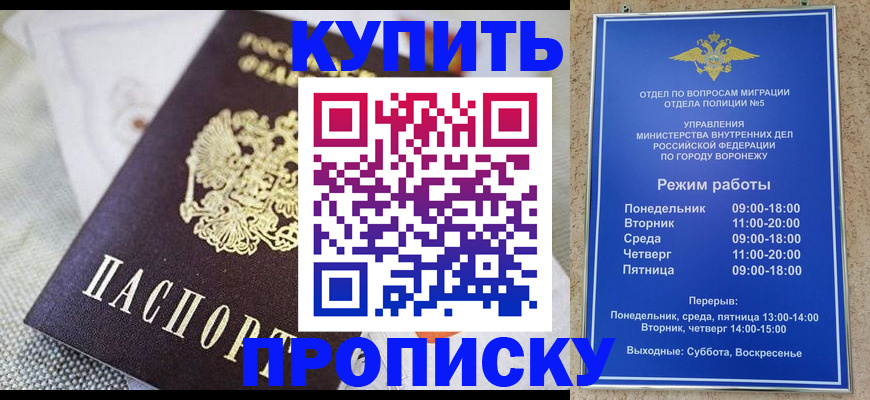 временная регистрация купить в Сасово