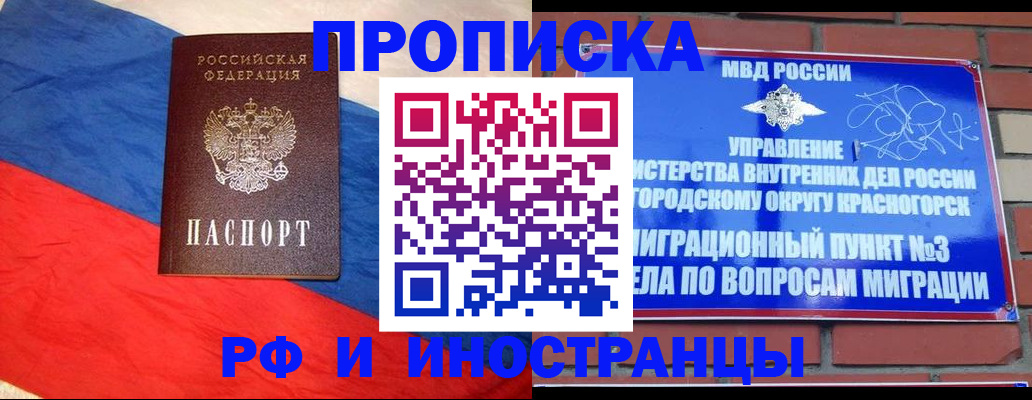 временная регистрация для всех в Сасово